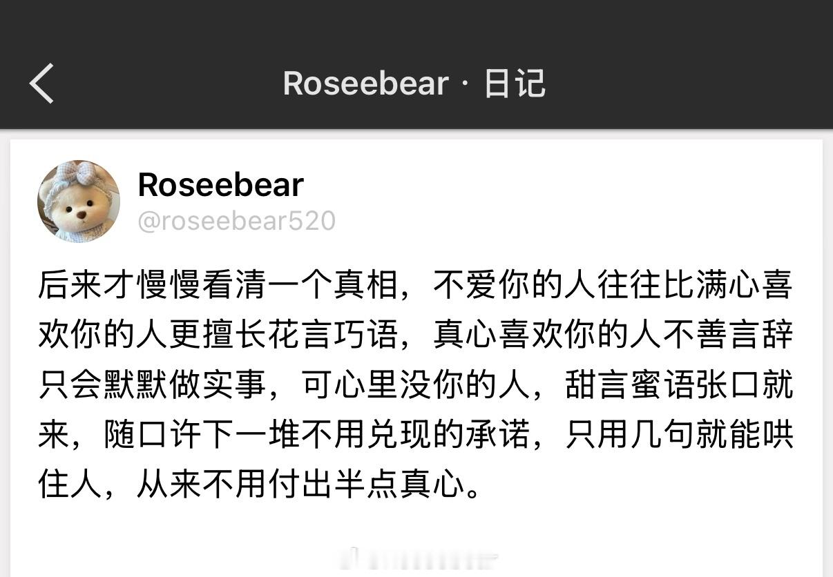 不爱你的人比爱你的人更会说 