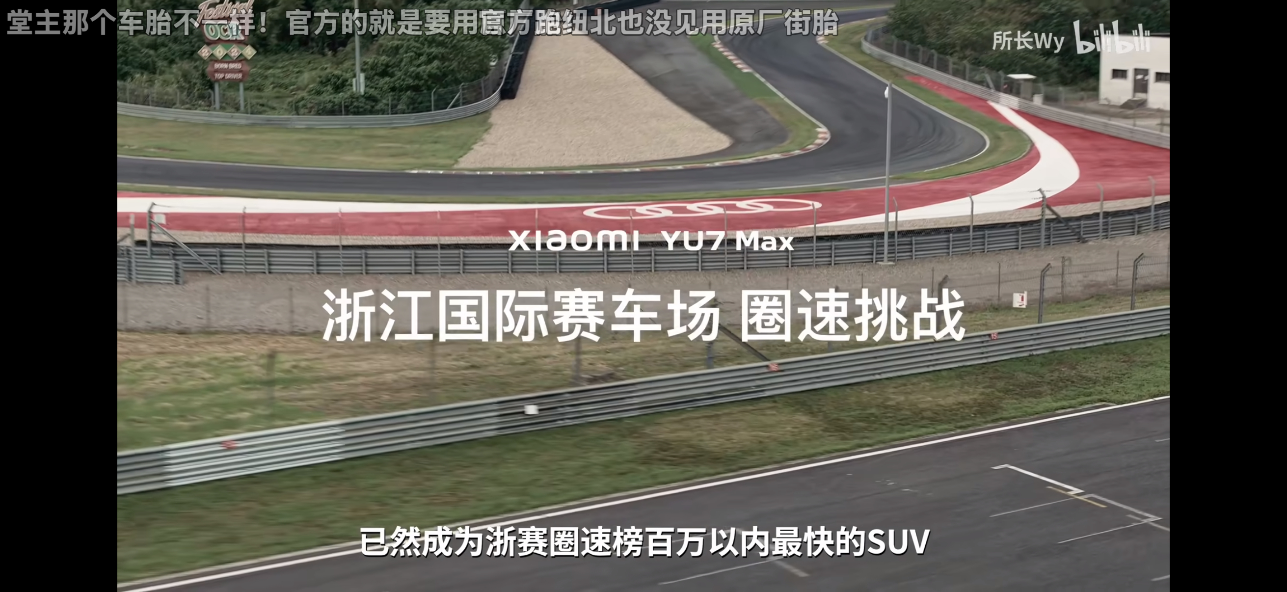 燃油老炮虽然是OG，但新能源还是会替代的，而且别说SUV只能中庸，你看堂主驾小米