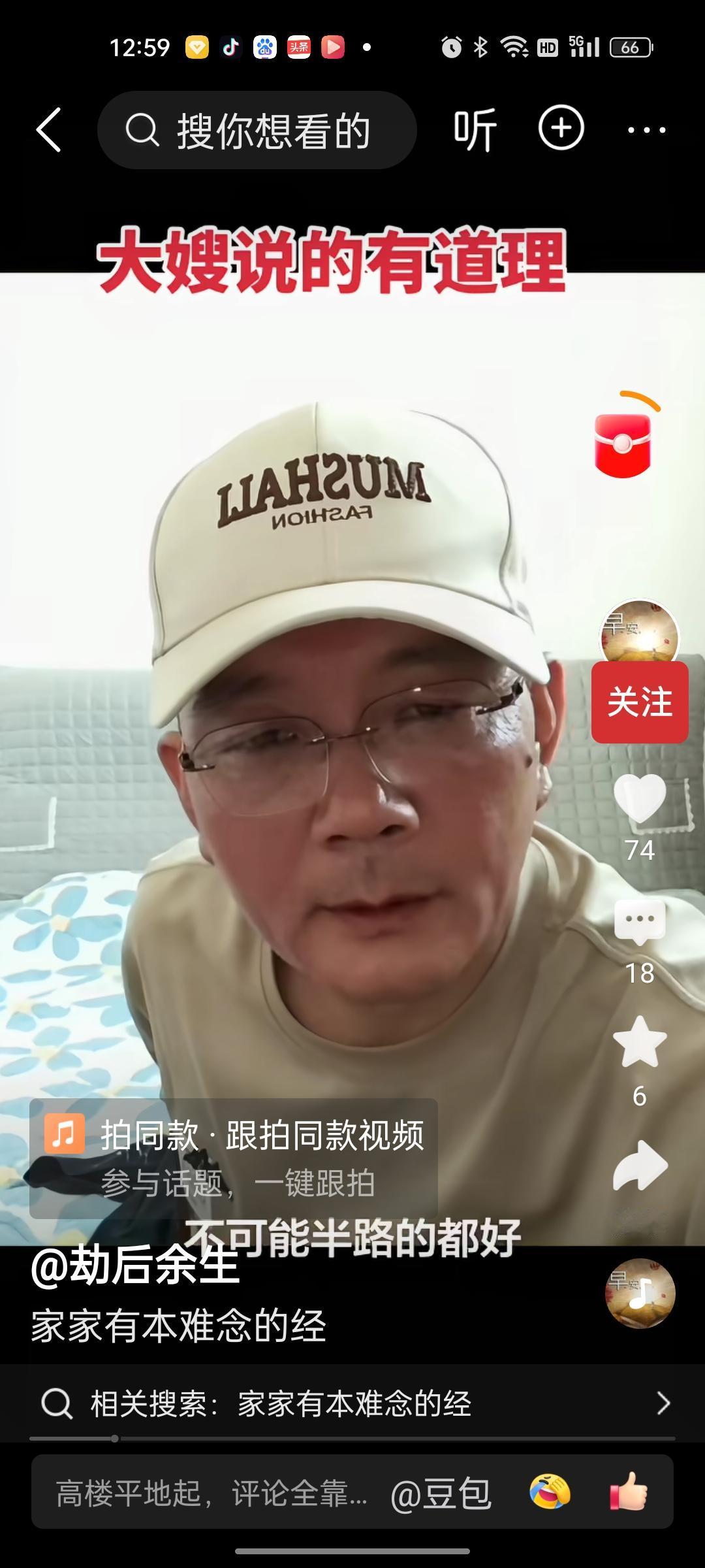 亚伟和媳妇的一段澄清，让我看了都觉得难受，作为父母老人不说一碗水端平，十个指头还