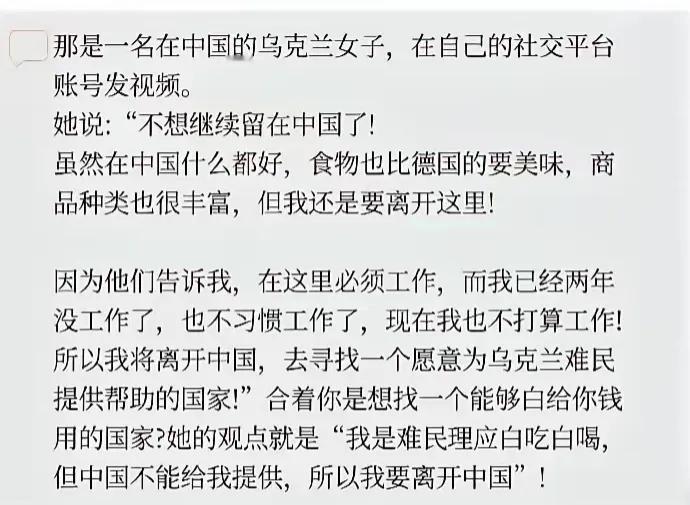 个人觉得这个乌克兰女子的思路，值得国内某些玩意参考！
基本操作，入籍乌克兰，然后