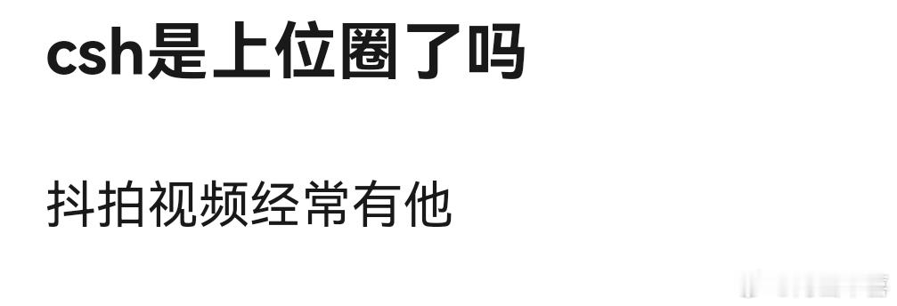 陈思罕已经是出道组预备役了