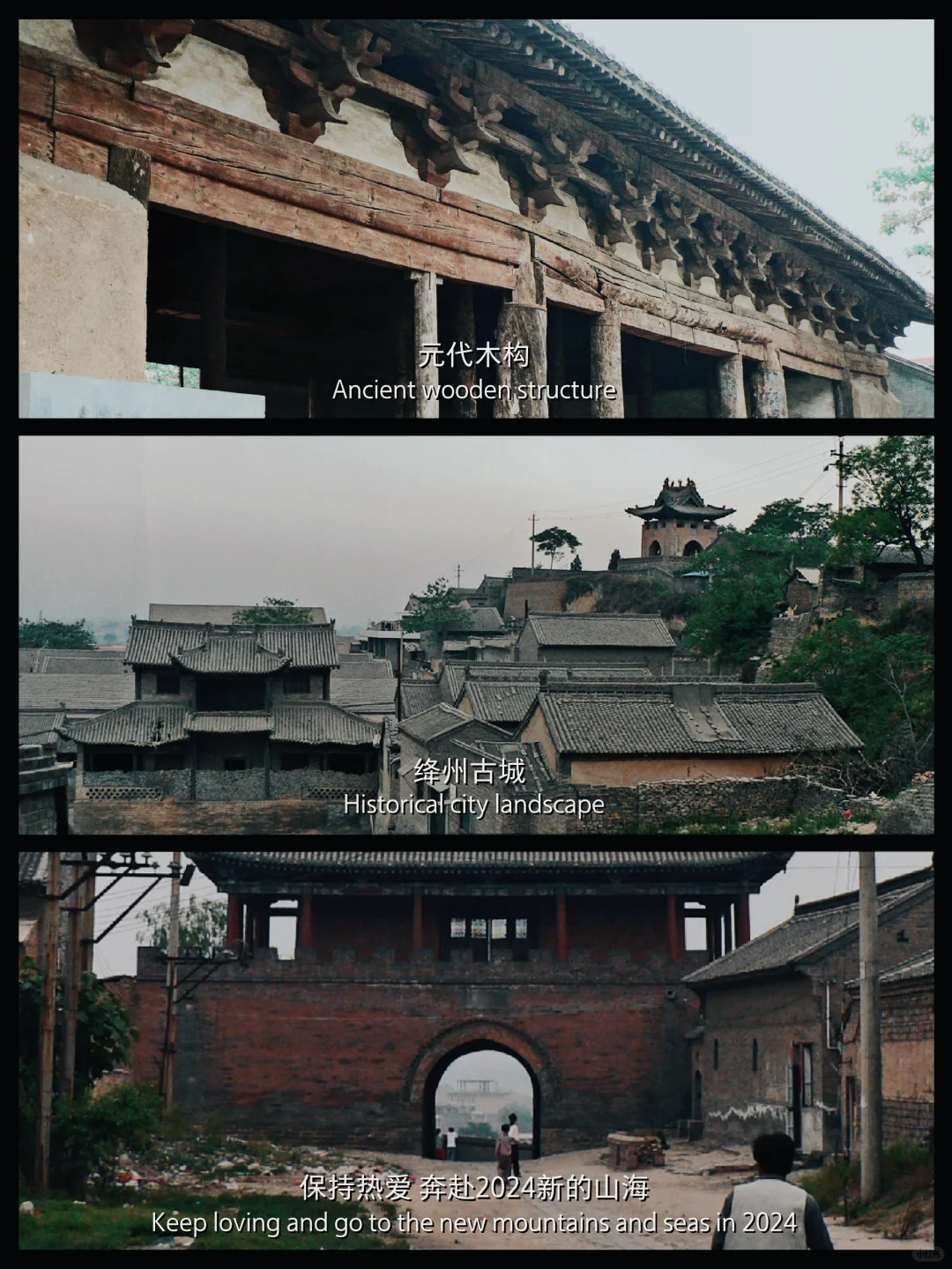 绛州大堂与绛州三楼旧影