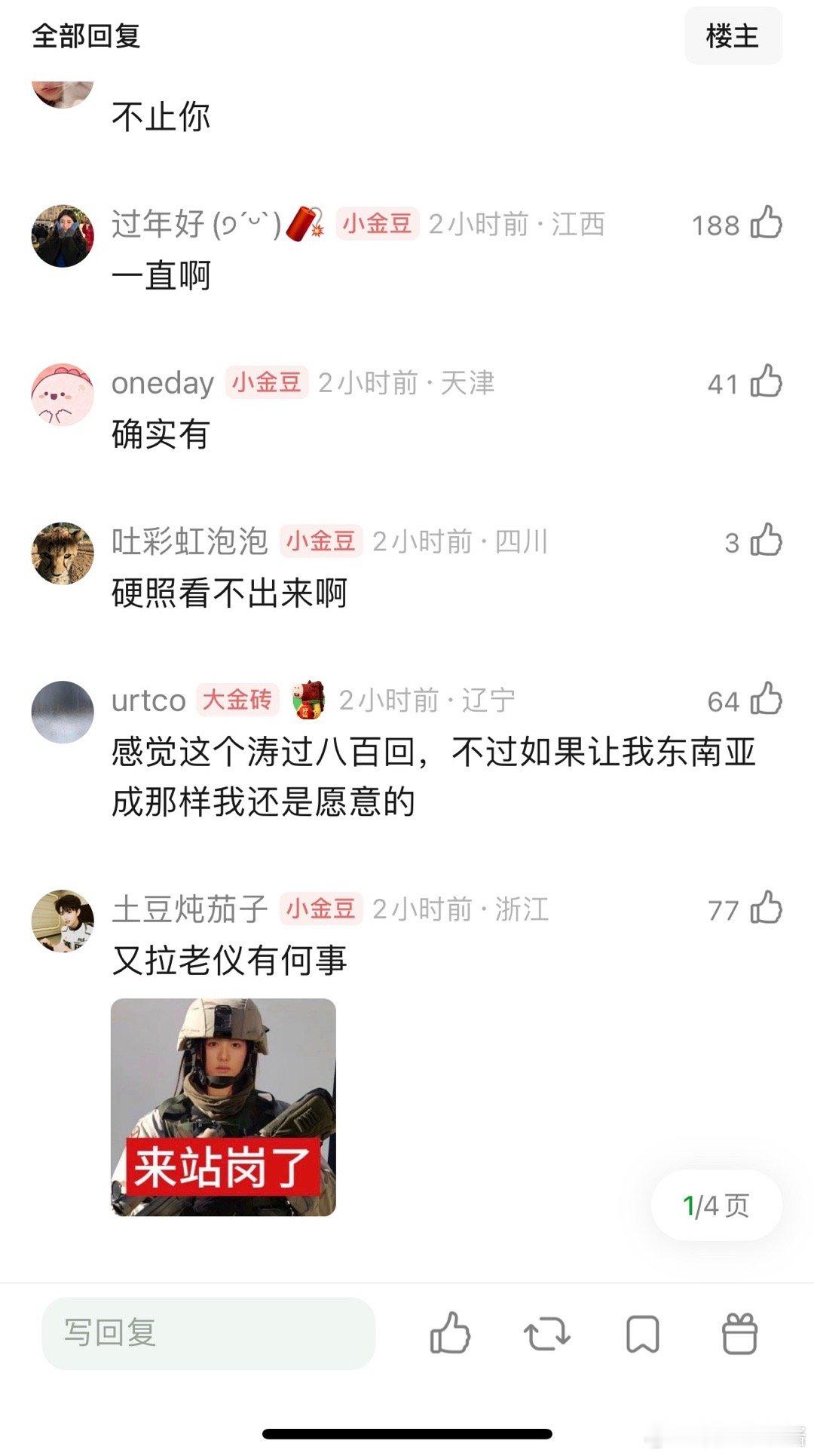 网友说张婧仪有种东南亚的感觉…你get到吗 