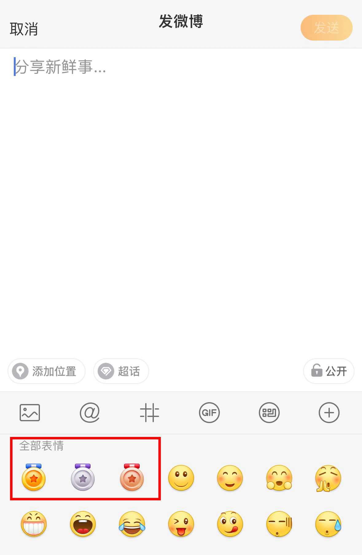 [努力] 金牌[金牌]、银牌[银牌]、铜牌[铜牌]表情闪亮上线，巴黎奥运会荣耀征