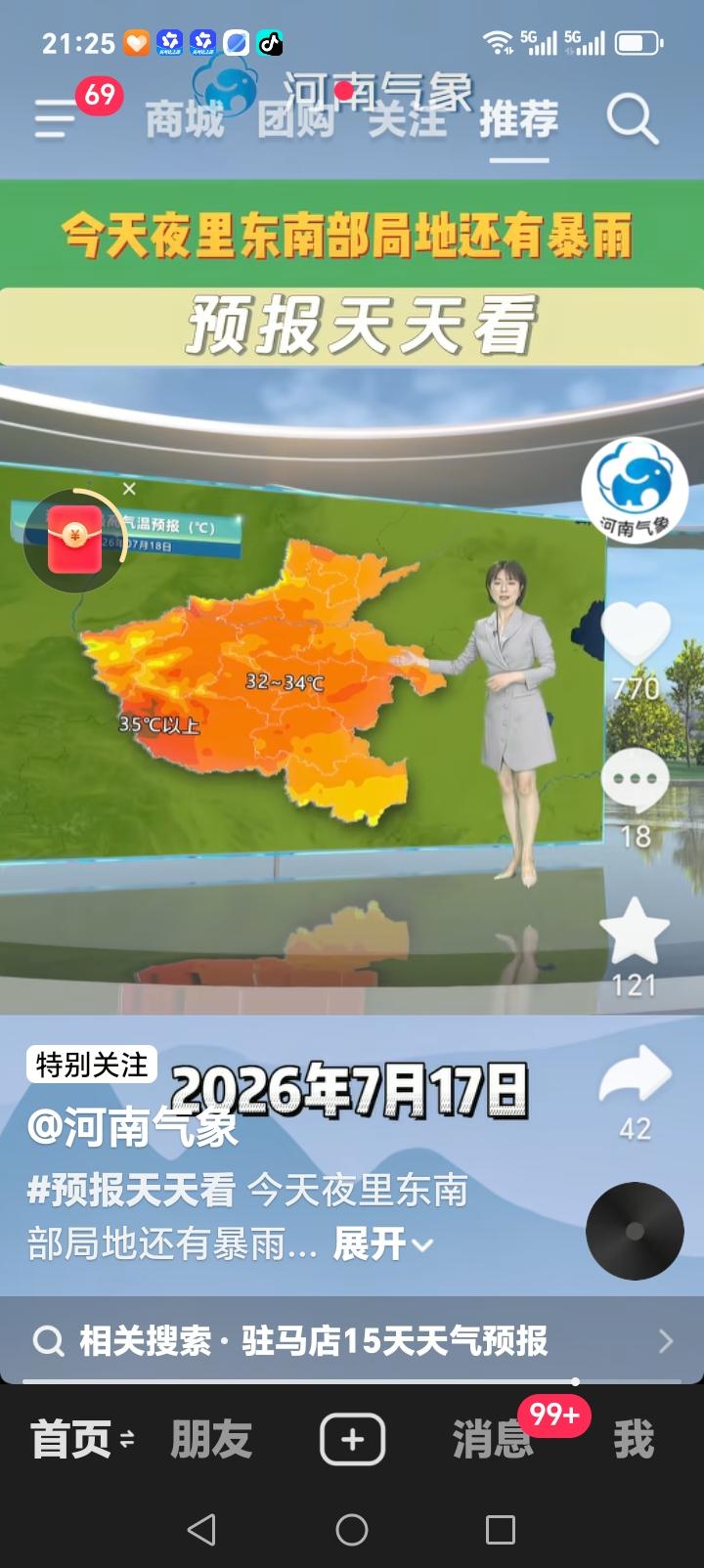 今日，河南南部及信阳有雨，郑州、洛阳、焦作、济源、濮阳、安阳、鹤壁平顶山、许昌、
