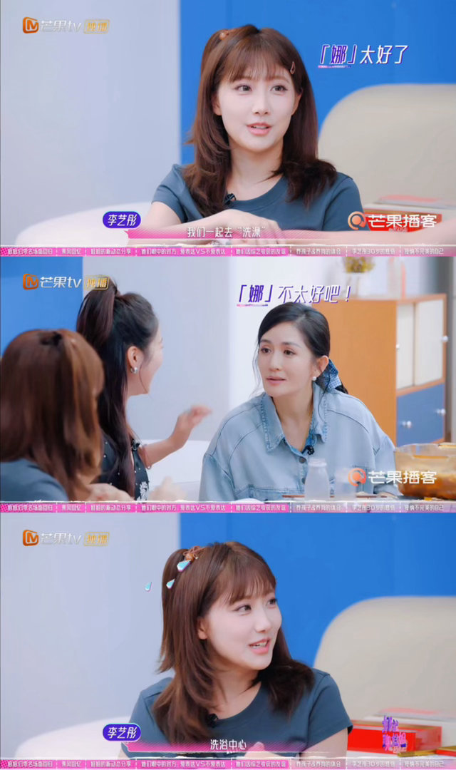 李艺彤邀请谢娜一起洗澡 李艺彤这脑回路也太跳跃了！前一秒还在走心，下一秒直接一句