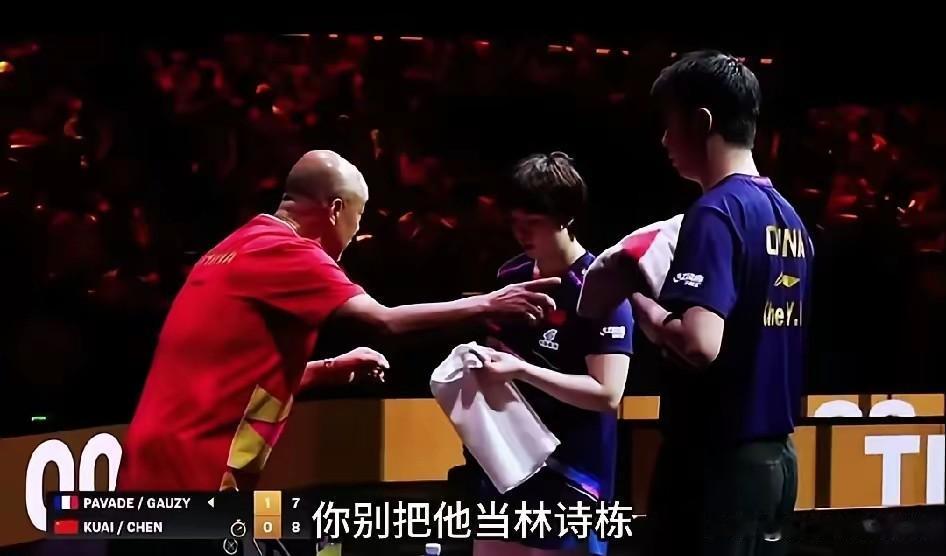 动漫组合拆伙！蒯曼带新人，陈垣宇最后机会。

肖战教练一句