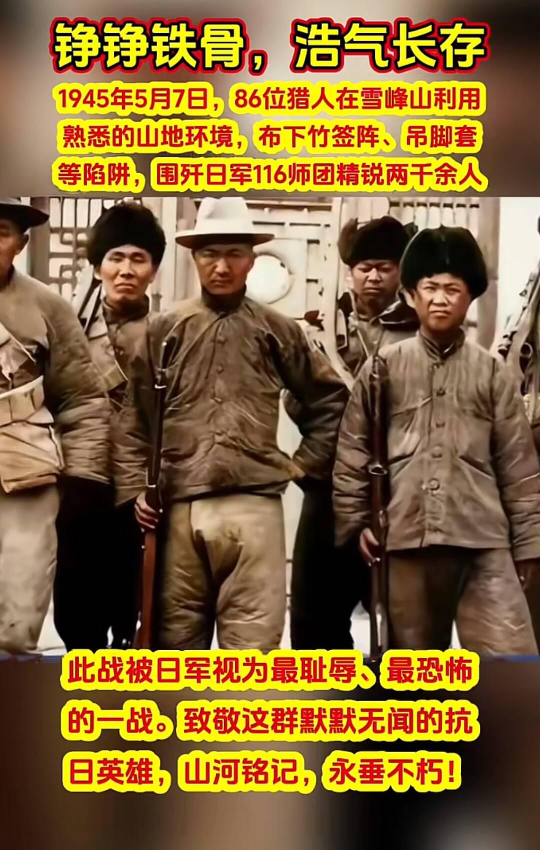 湖南的猎人们🈶多猛！打鬼子绝不含糊。。。
  1945年5月湘西会战中，湖南洞