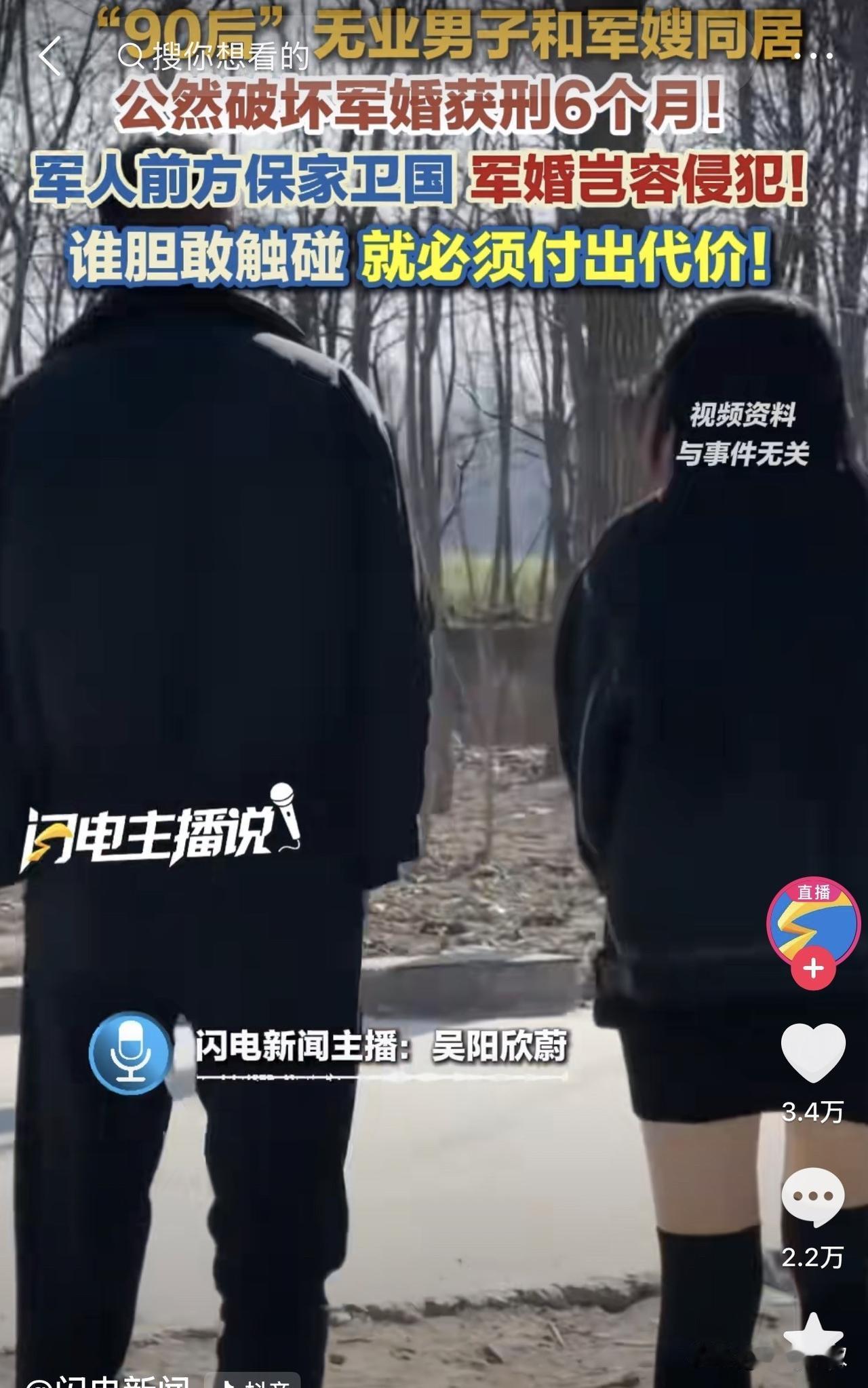 四川，一94年小伙与一军嫂相识后，得知对方丈夫常年驻守边防，于是便开始追求对方，