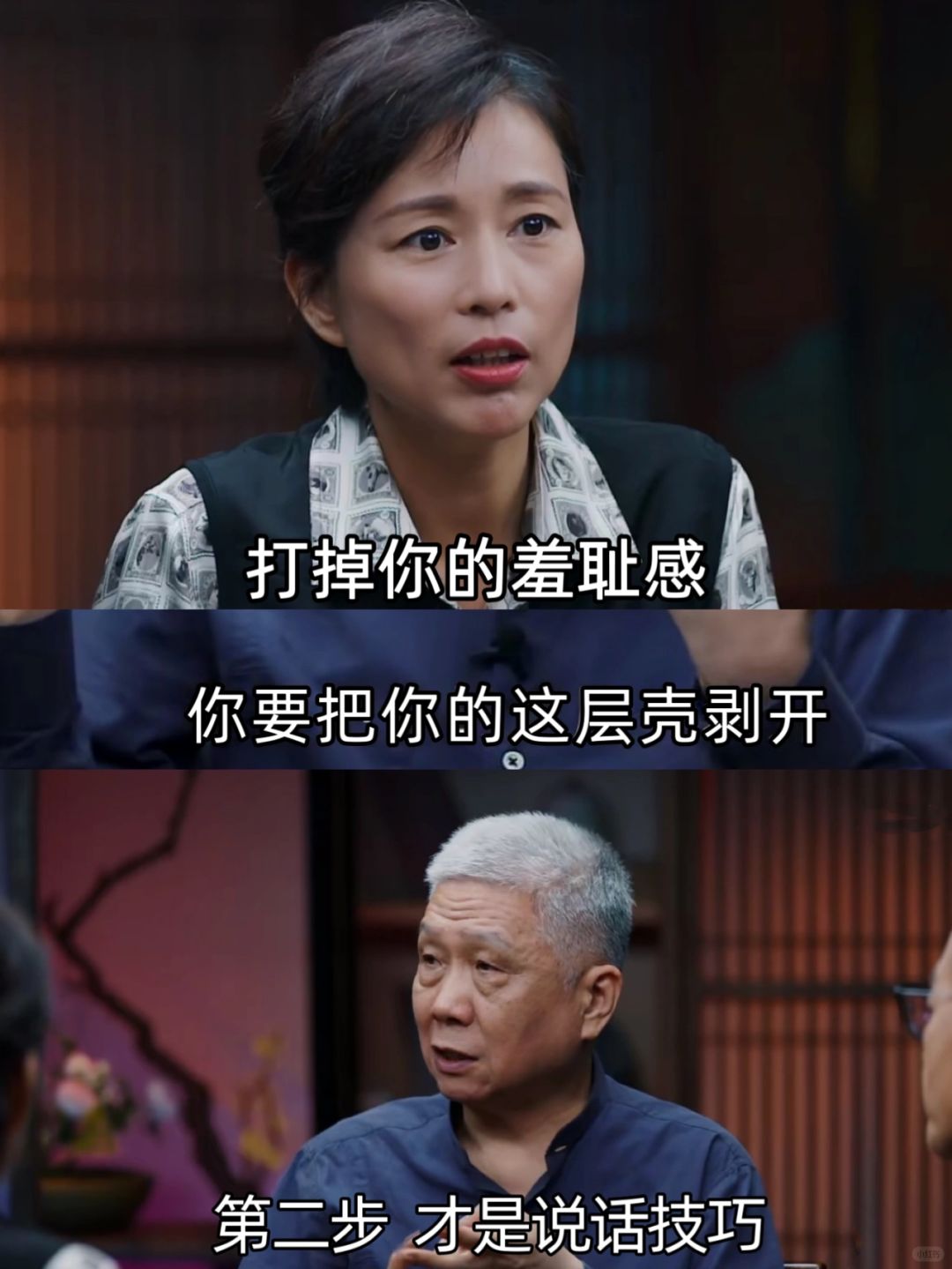 打掉羞耻感❗