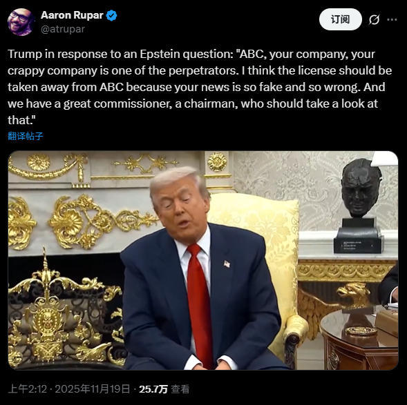 【 特朗普：应该吊销你们执照】“你真糟糕”；“你的问题糟糕透顶，简直令人发指”；