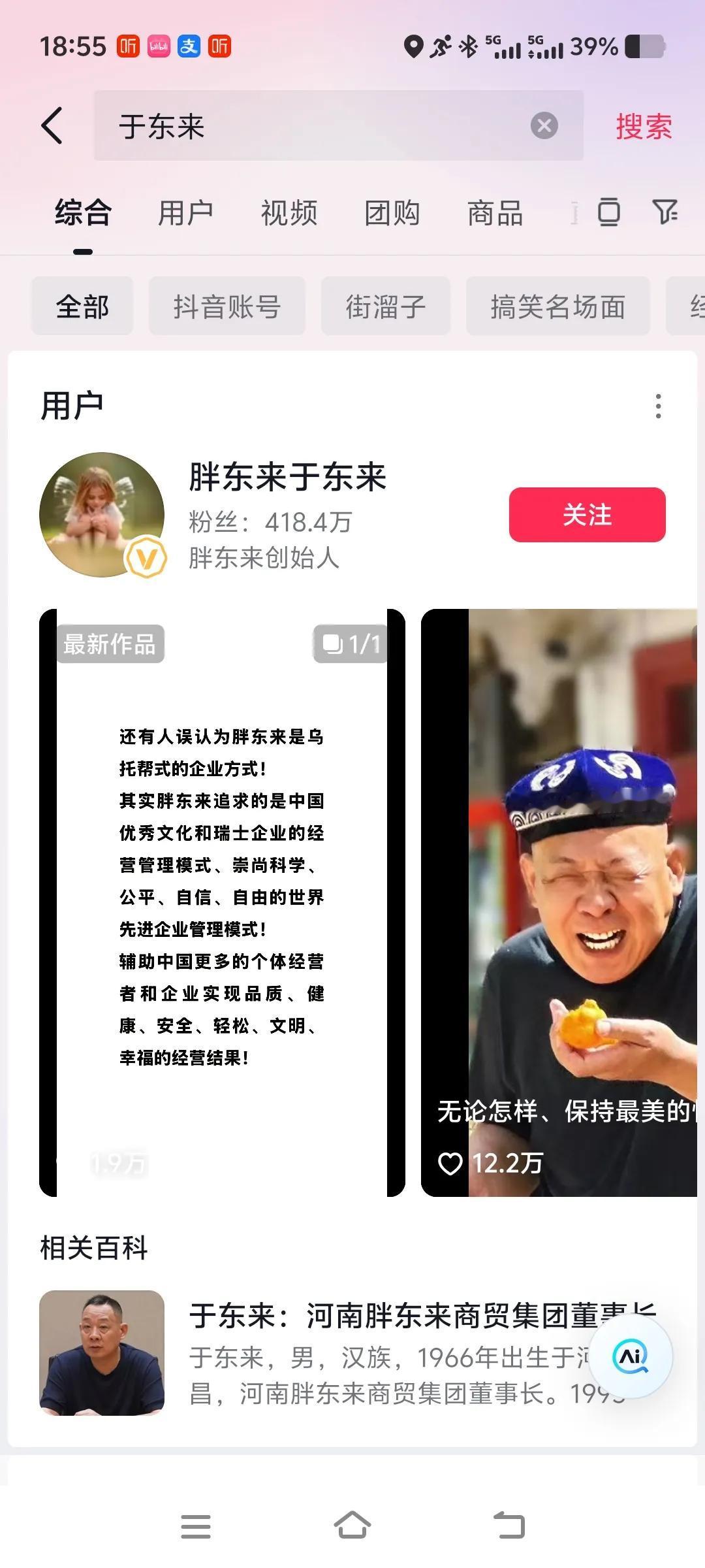 于东来今天下午在一个小时内发了9个动态视频，向我们诉说他所感受到的寒冷程度。说实