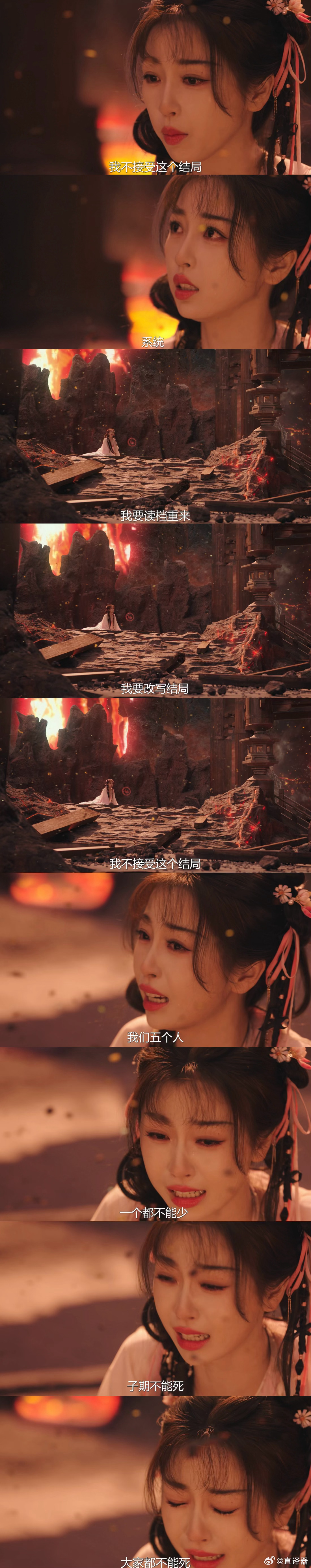 果然。。从凌妙妙决定改写大家结局的那一刻，她这个一旦知道所有事情最终结局的人，希