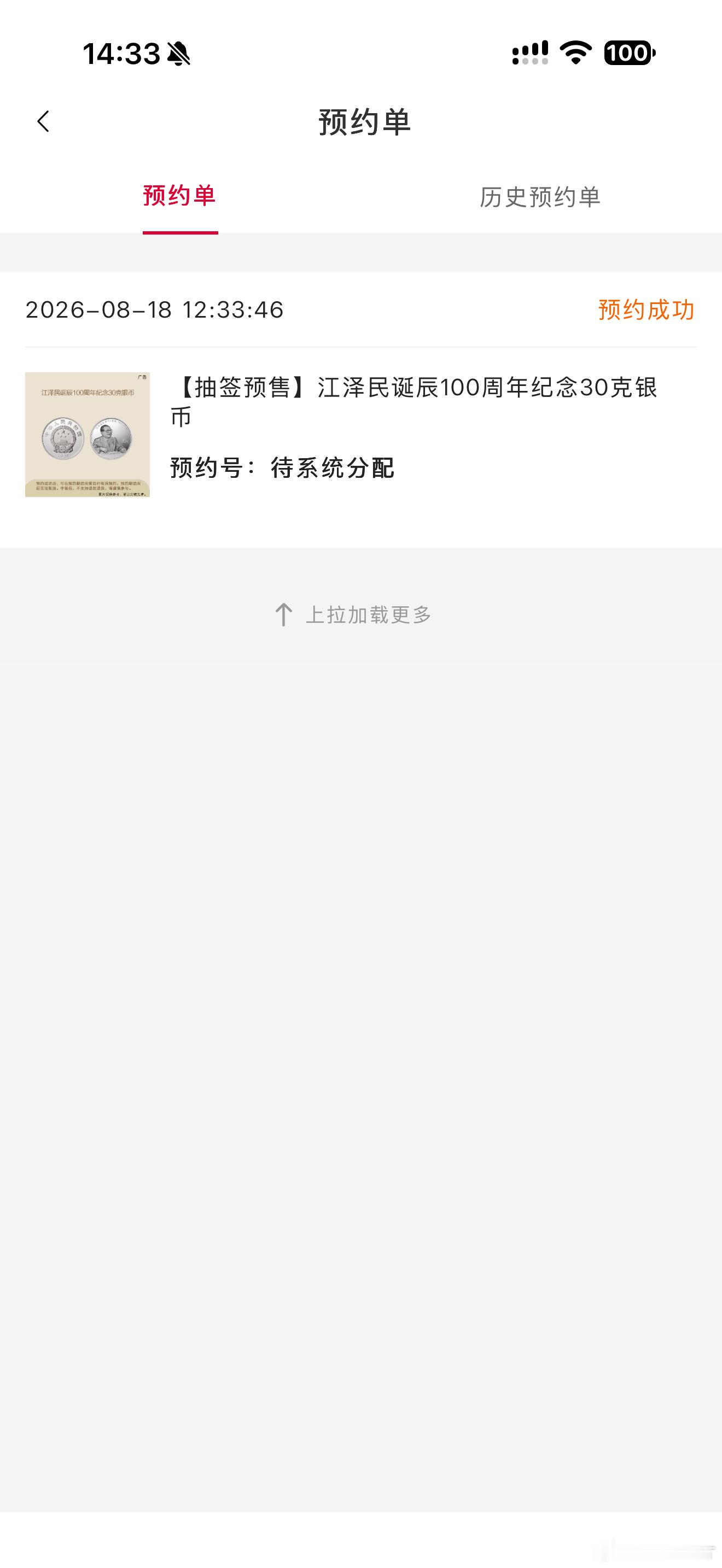 别忘记去买