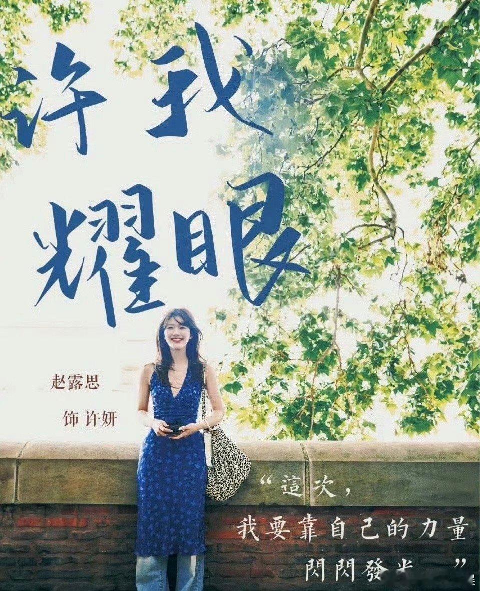 #赵露思[超话]##赵露思摸到什么破案了#我觉得太喜欢赵露思了，而且这一次也是让