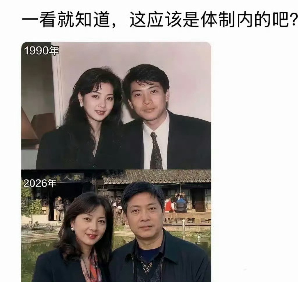 这就是为什么体制内都要找体制内的结婚 