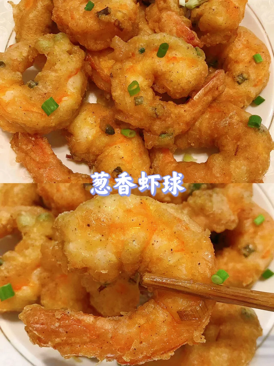 👍终于吃到了！原来网友给的配方是真的！🔥🔥