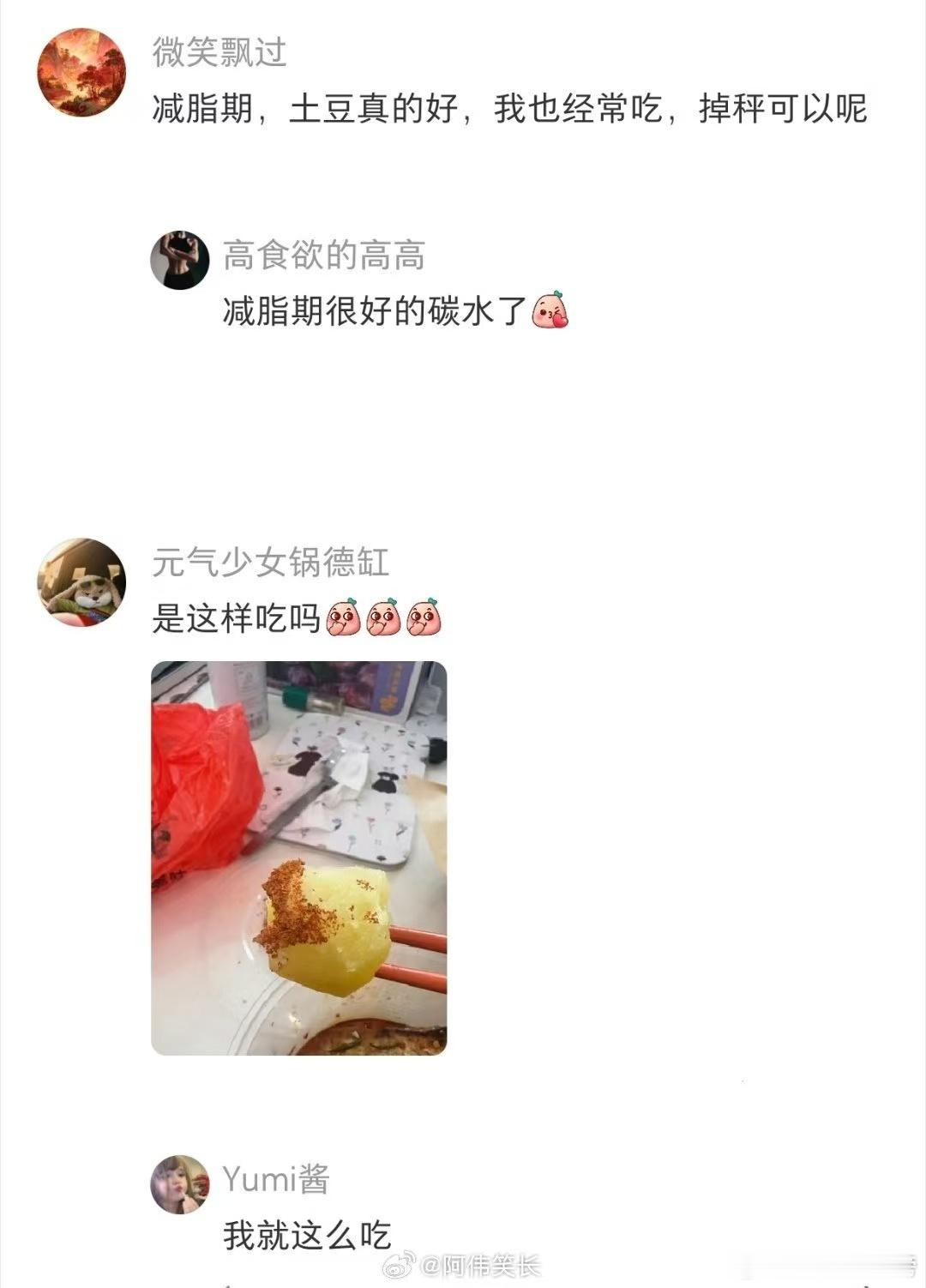 当我把土豆当成主食 家常改造主食计划，用土豆代替精米，做法简单省事，日常三餐很容