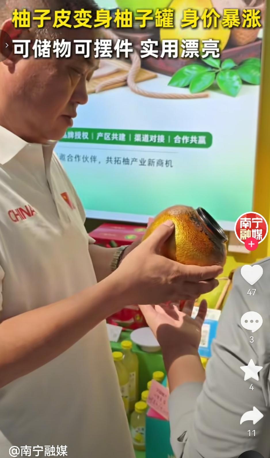 近日2026广西农博会上，用沙田柚柚子皮制作的“柚子罐”却成了全场焦点。它不仅实