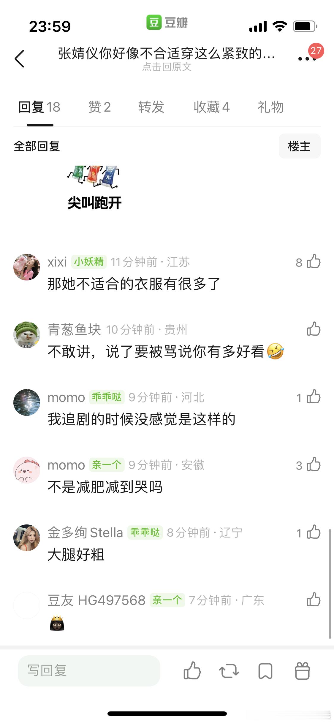张婧仪要不回去拍古装剧吧，能遮就遮，上一个喊着女明星身材管理的还是我紫，谈不上敬