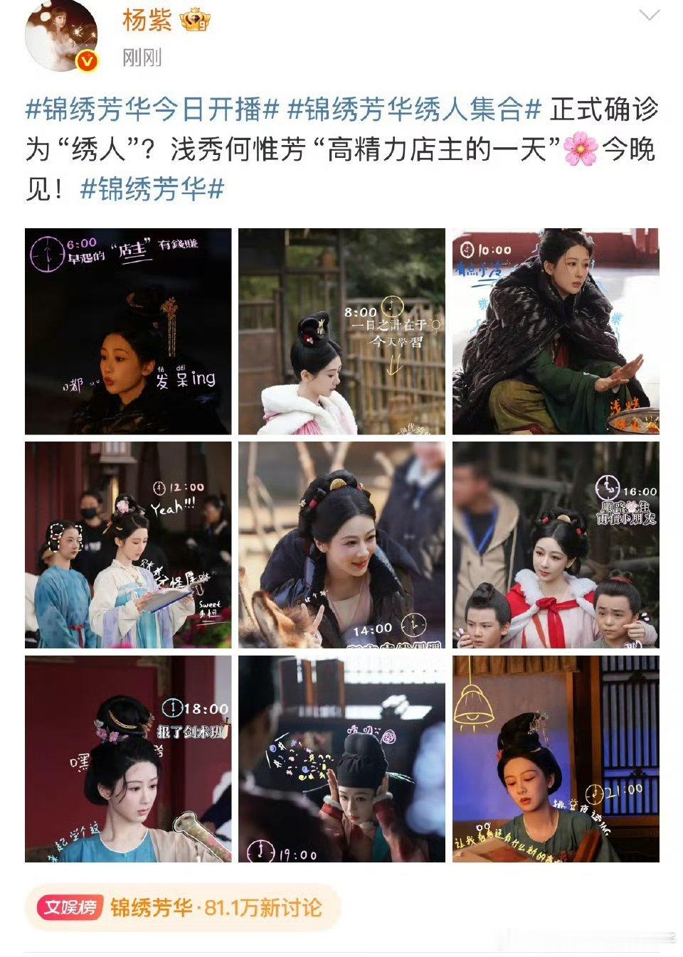 杨紫张一山今天都有新剧要开播杨紫张一山今天都有新剧要开播杨紫张一山今天都有剧要播