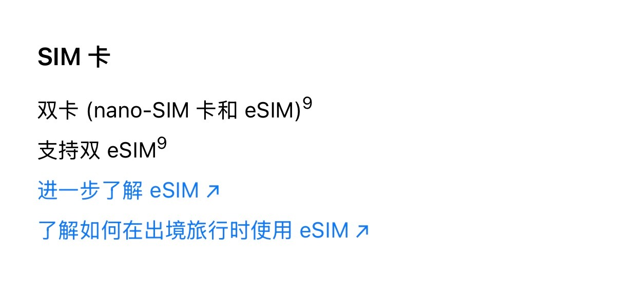 iPhone 17e 支持双卡，但是不支持双实体卡，一张实体卡+eSim，或两张
