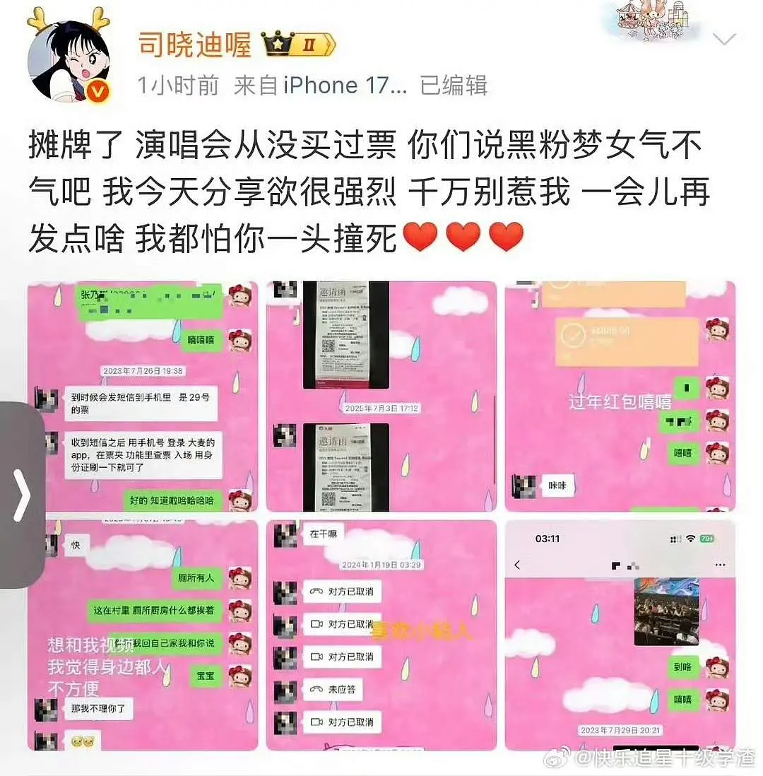 司晓迪又又又发鹿晗了 