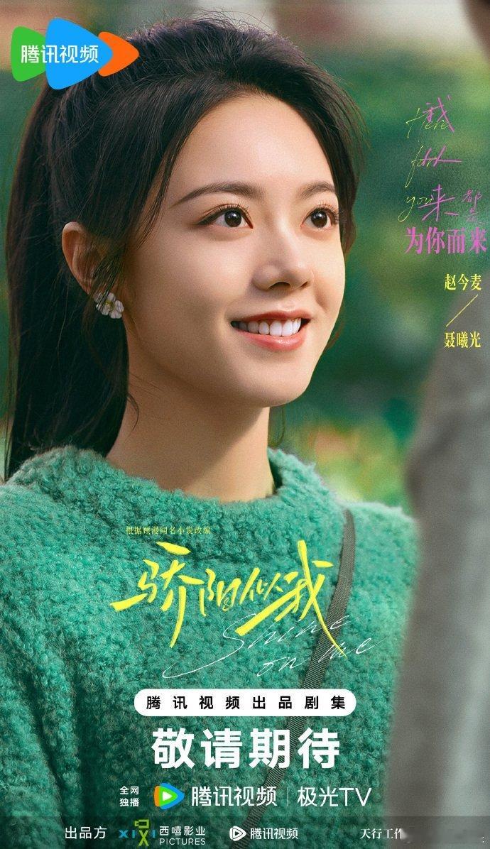 骄阳似我OST阵容官宣骄阳似我OST阵容好牛骄阳似我的OST阵容太豪华！集齐刘宇