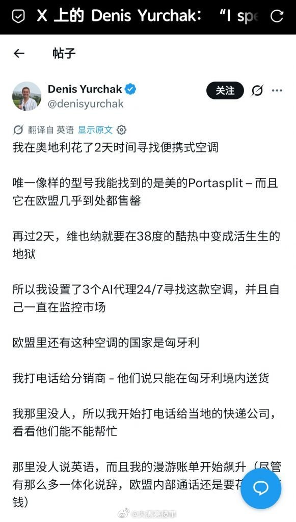 欧洲人千辛万苦想买一台美的空调。 