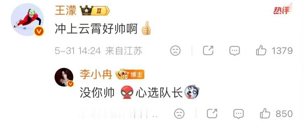 王濛李小冉互夸好帅李小冉称王濛心选队长 李小冉力挺王濛当队长，互夸好帅。这波支持
