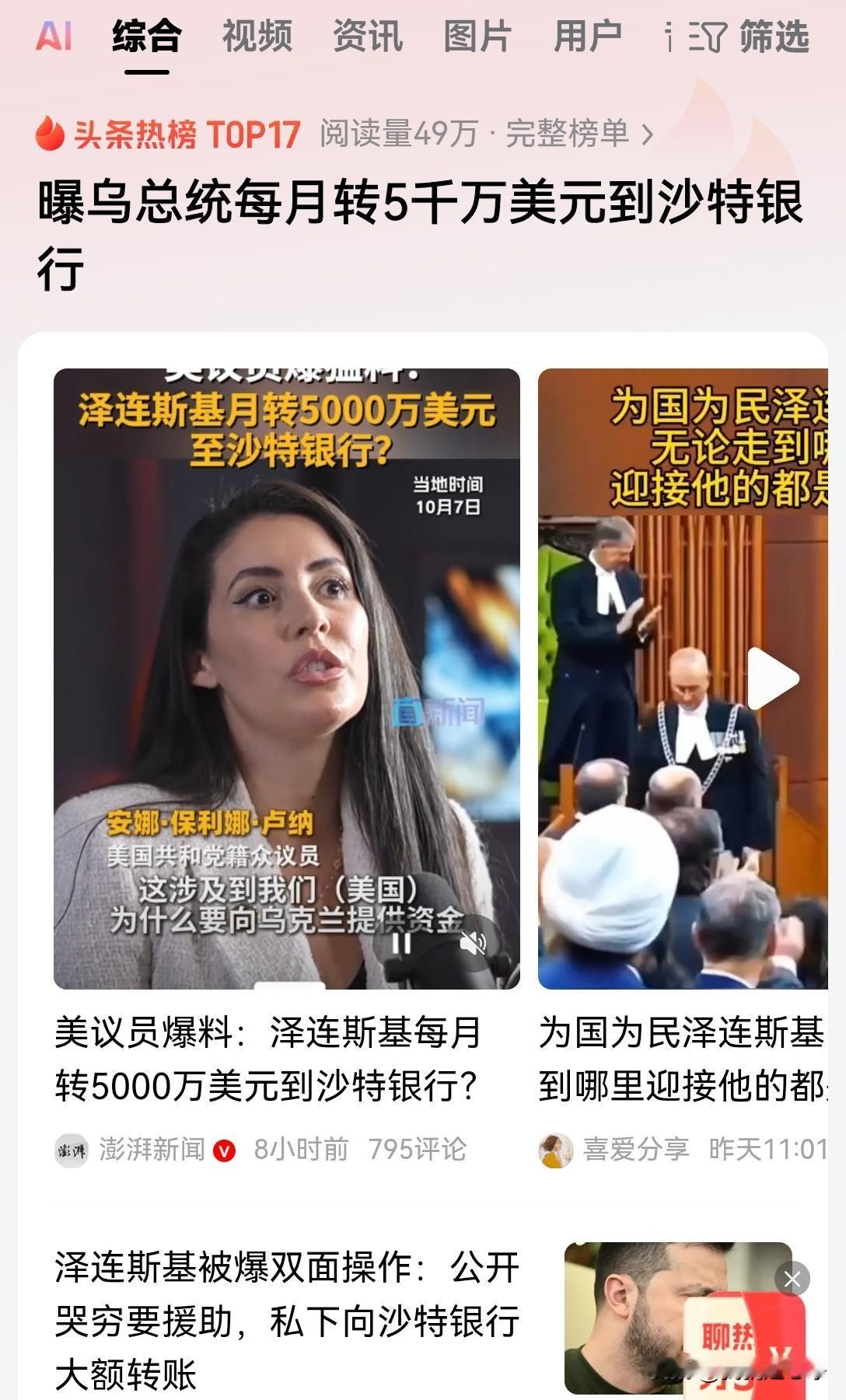 乌克兰眼下的局面真的印证了那句老话，前方吃紧，后方紧吃！援乌资金的黑洞，已经大的