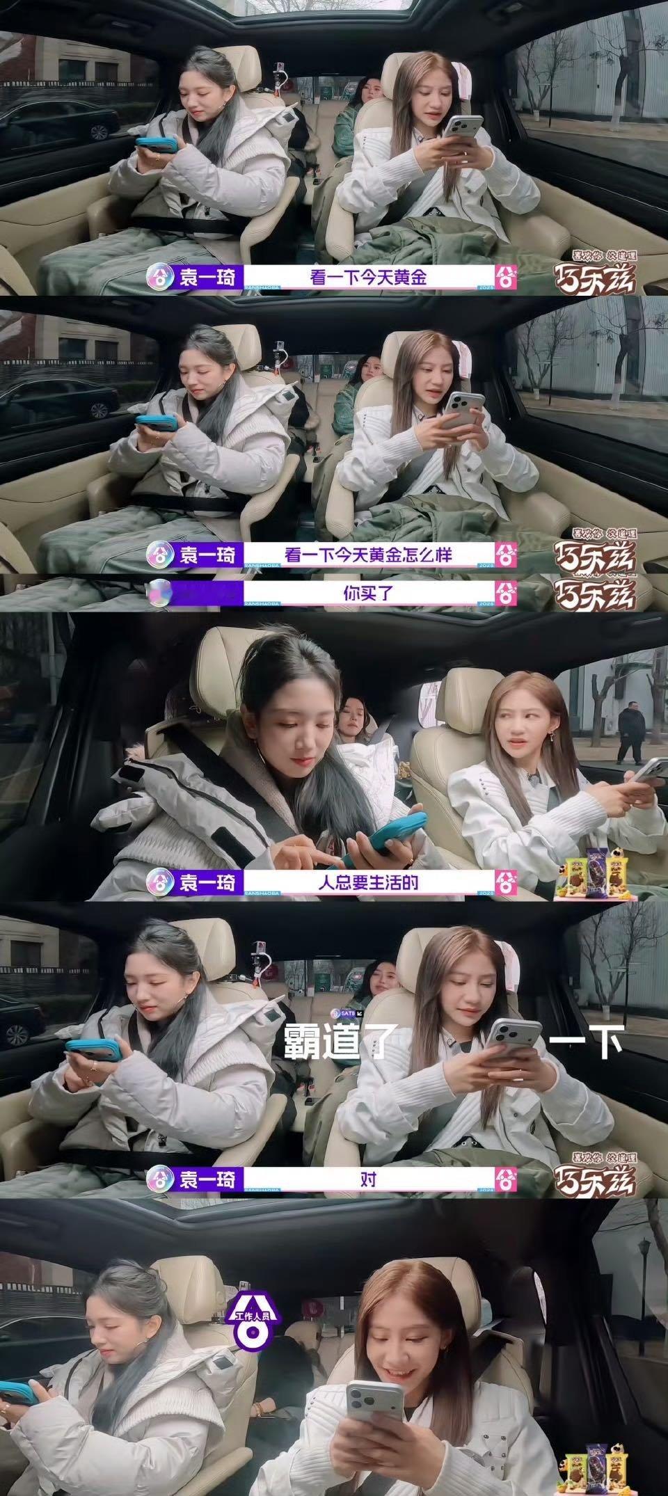 袁一琦买黄金 人总要生活的 袁一琦一句话道破年轻人现状：看金价、想存钱、过日子。