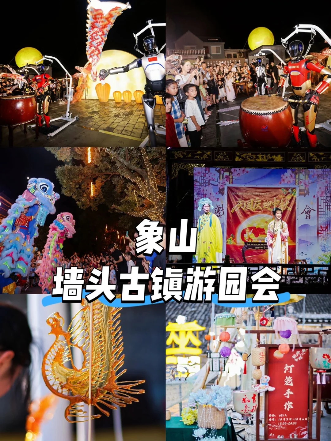 在宁波！过节儿去哪儿玩！