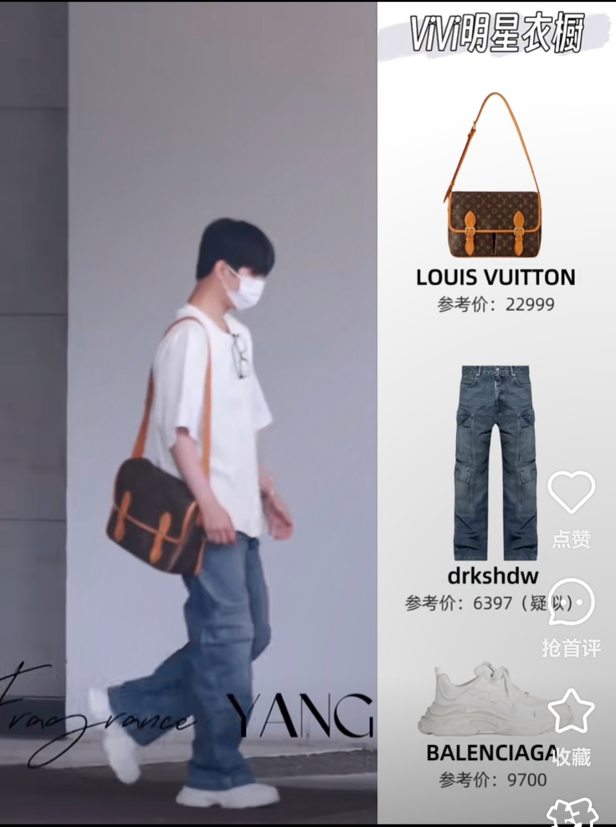 生活手记yy杨洋时尚穿搭look 杨洋私服好好看啊 ​​​