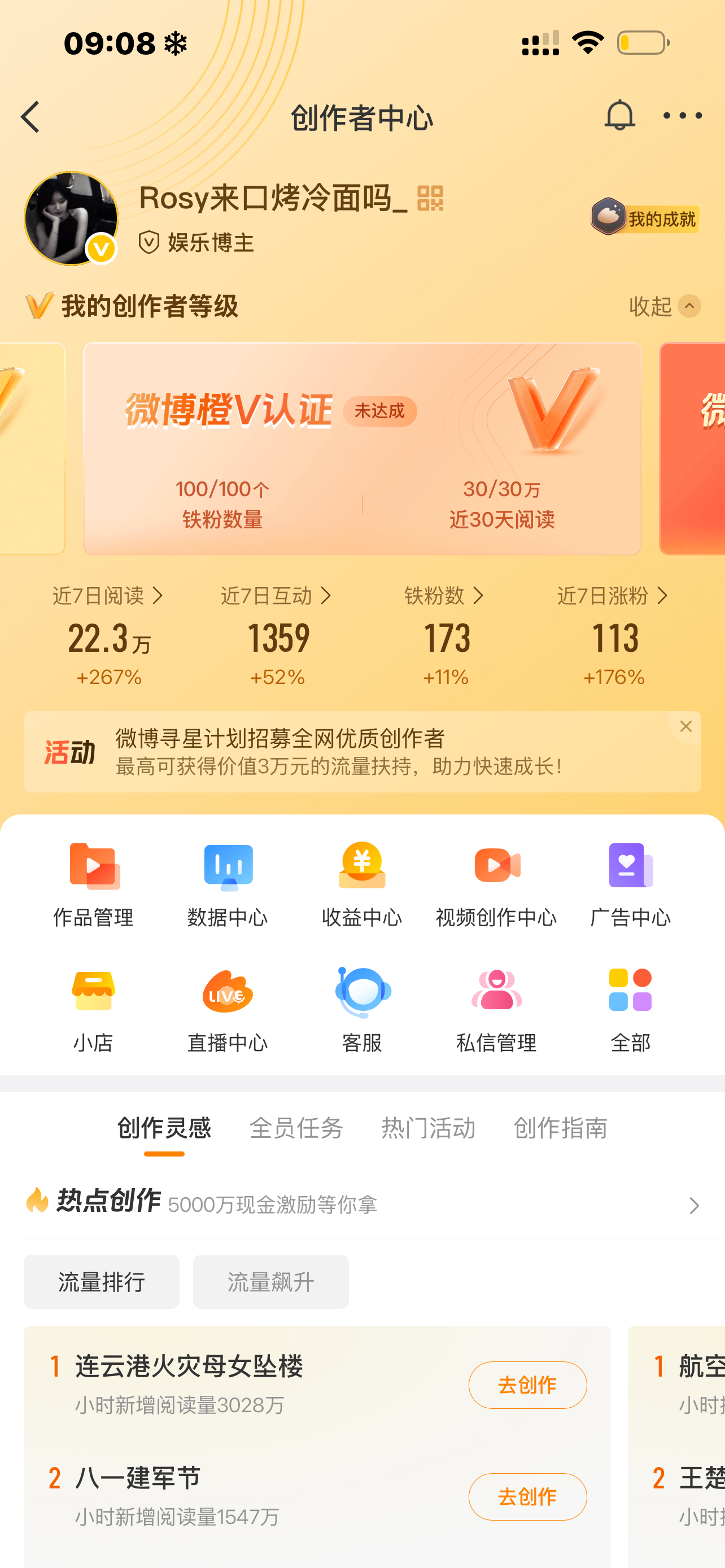 坐等下午六点 