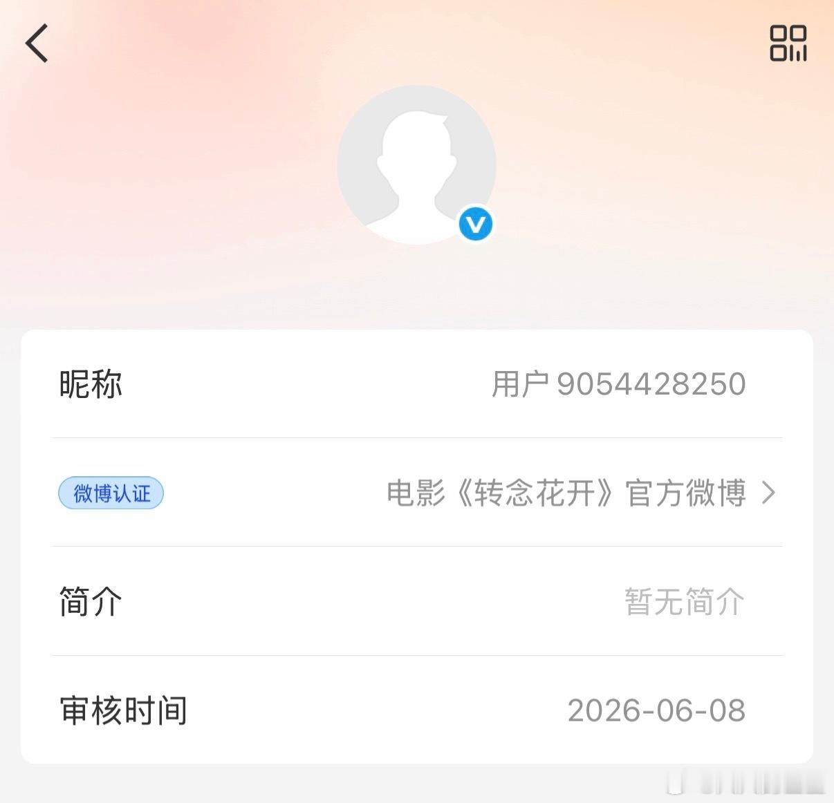 官博开通了电影转念花开官博开通转念花开官博开通了