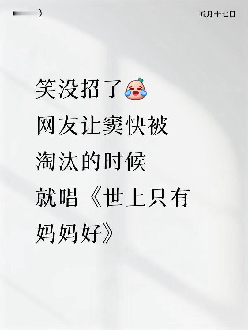 降低期待 梦一个帮帮唱吧歌手2026｜ 