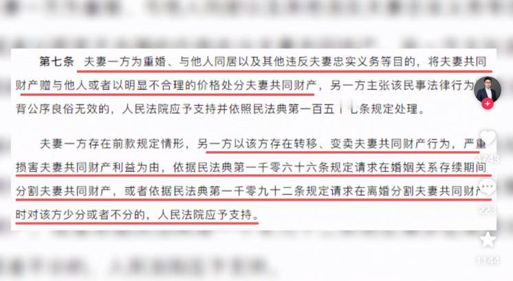 离婚律师拍手称快：谁劈腿谁就净身出户不再是童话！“新司解最伟大的变化，就是终于让