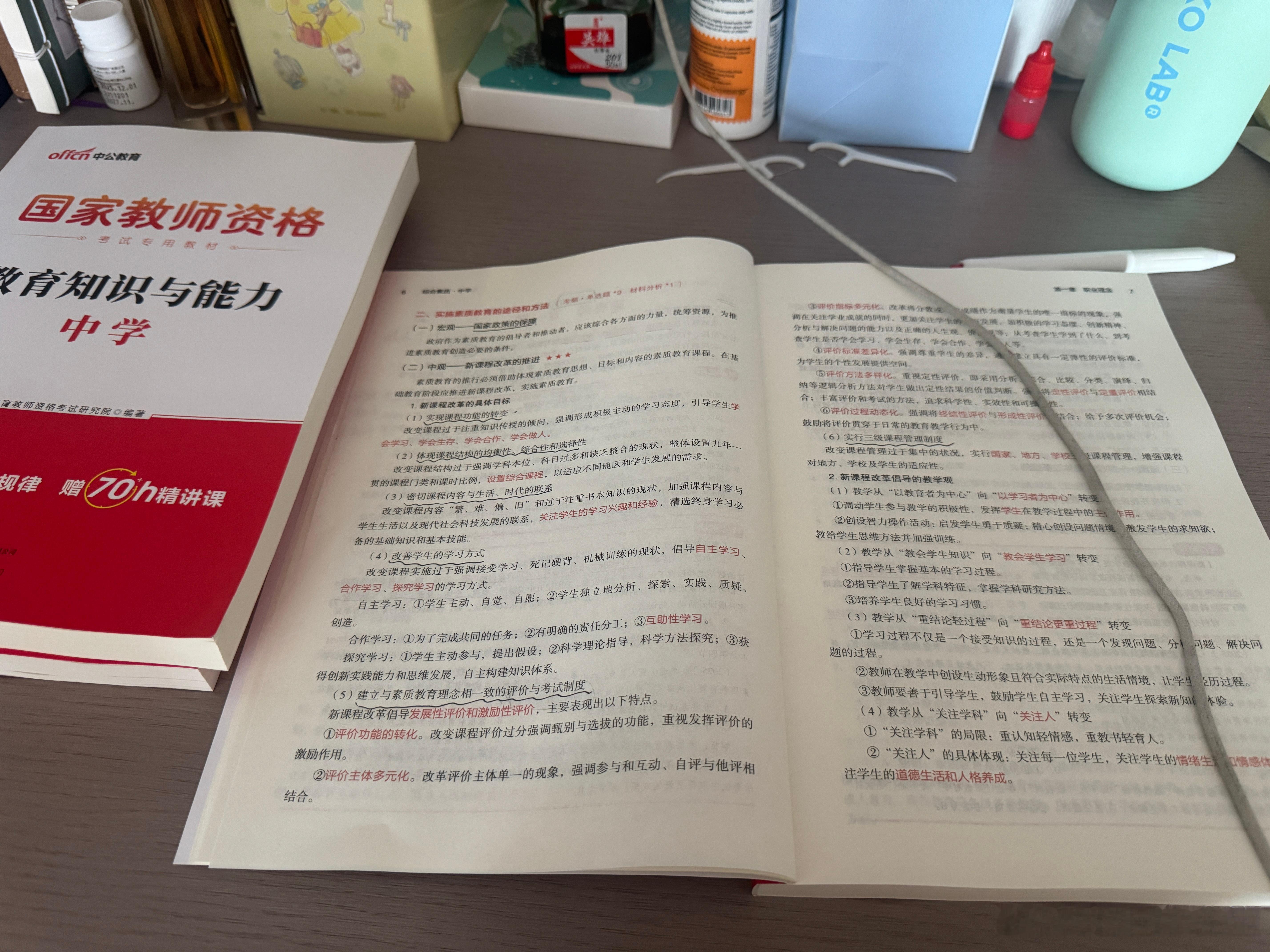 好吧，我承认我现在学习是看两分钟，走神十分钟今天背，明天忘丧失了基本学习能力