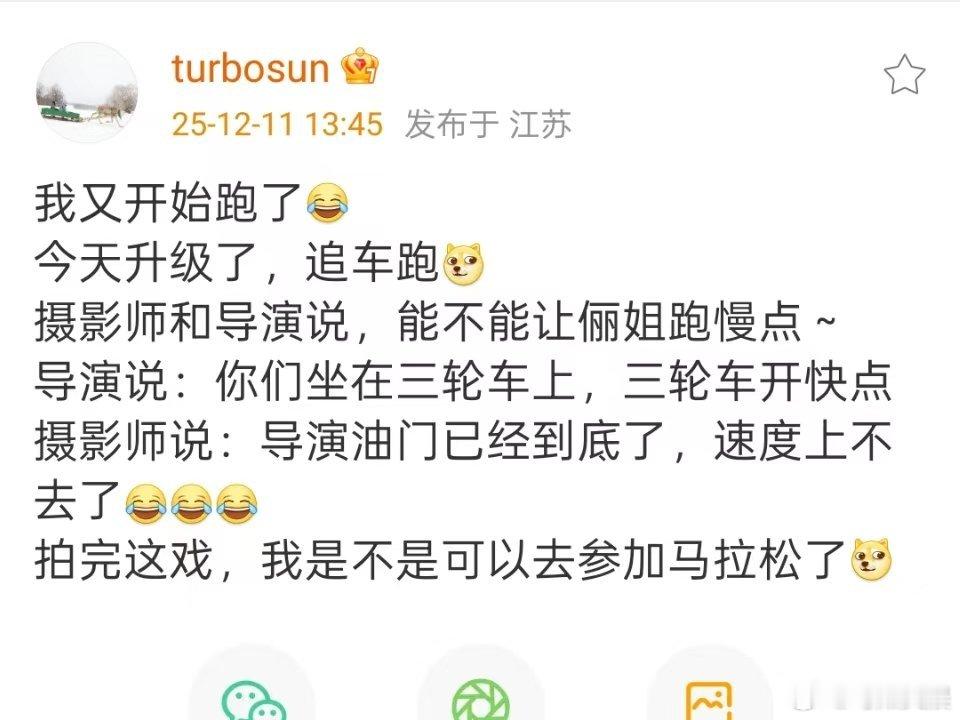 孙俪拍完戏可以去参加马拉松孙俪又开始跑了孙俪又开始跑了，拍完戏可以去参加马拉松，