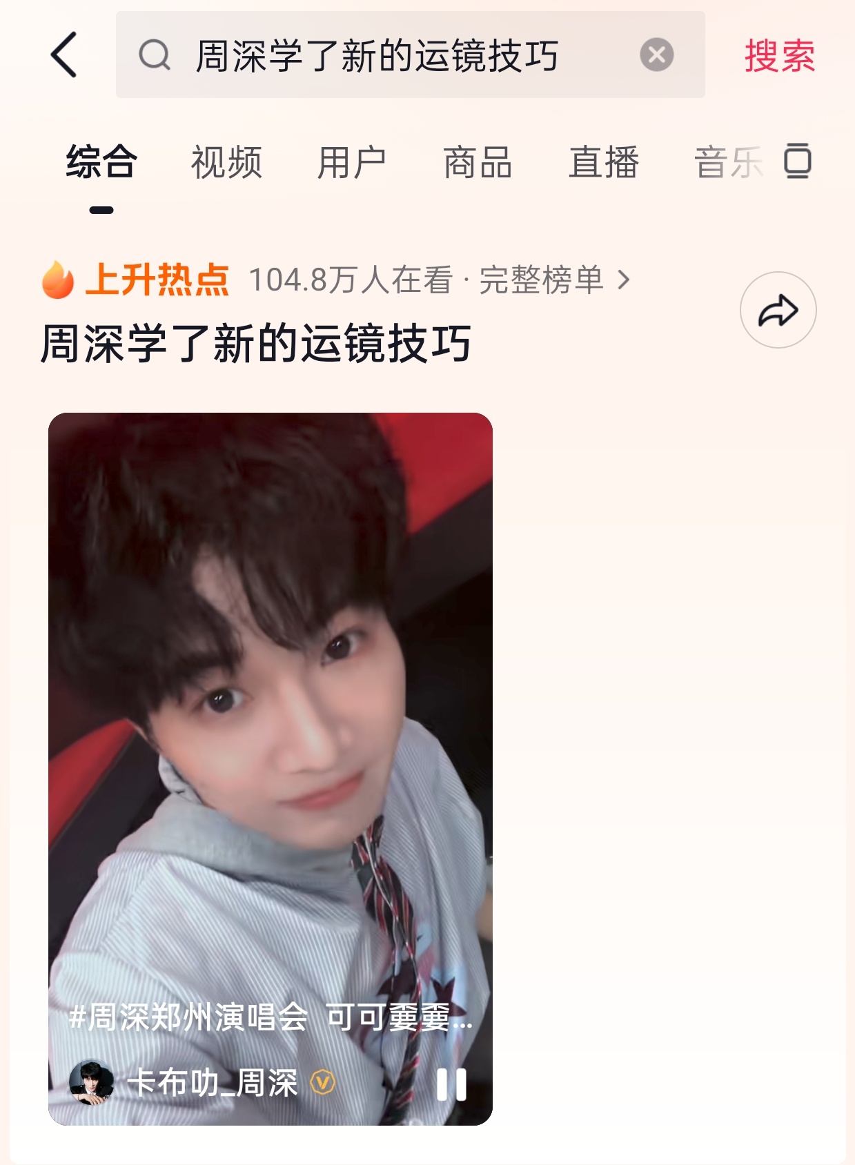 周深 📣 🎶音【热点】📣这里有一个深深的上升热点🔸具体见图和评，米米快来