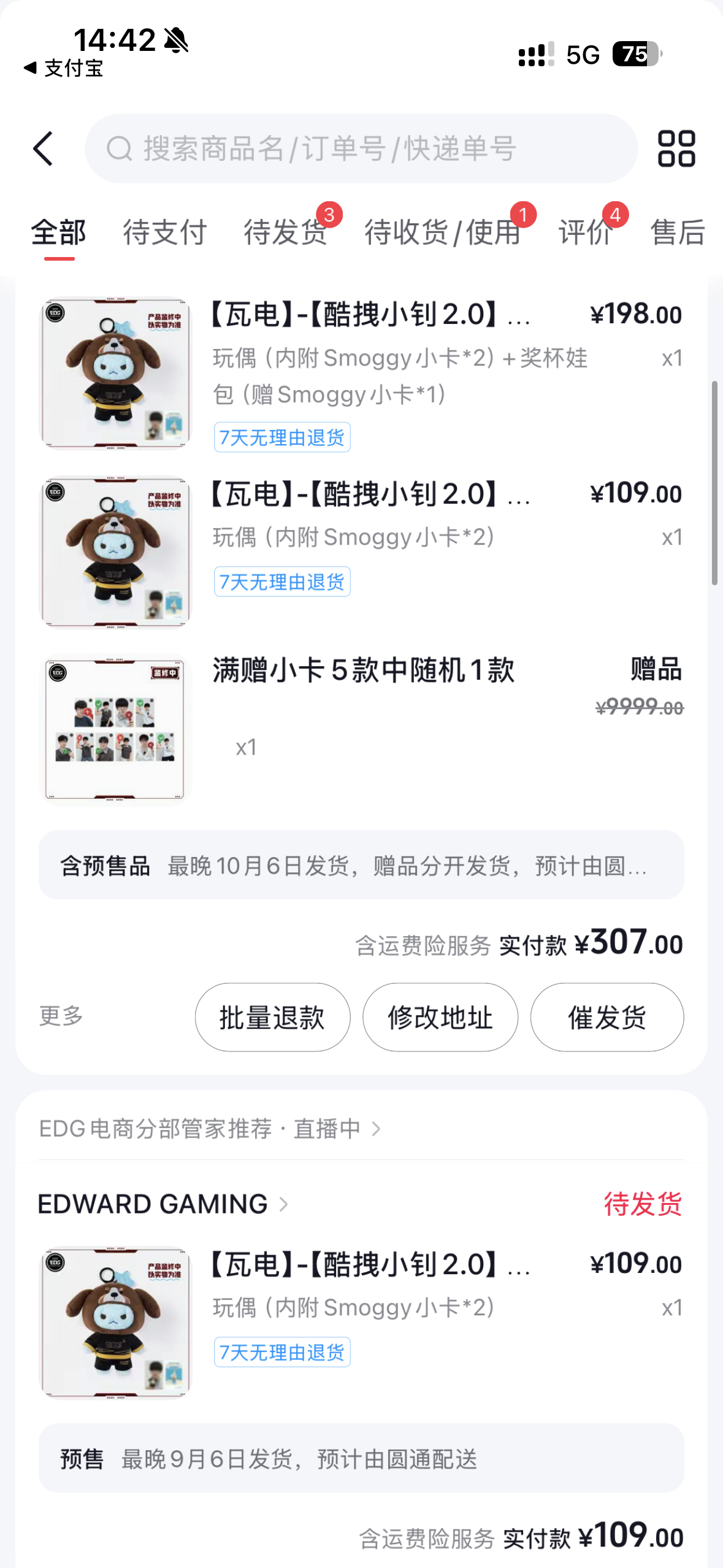 时间相差一个月 