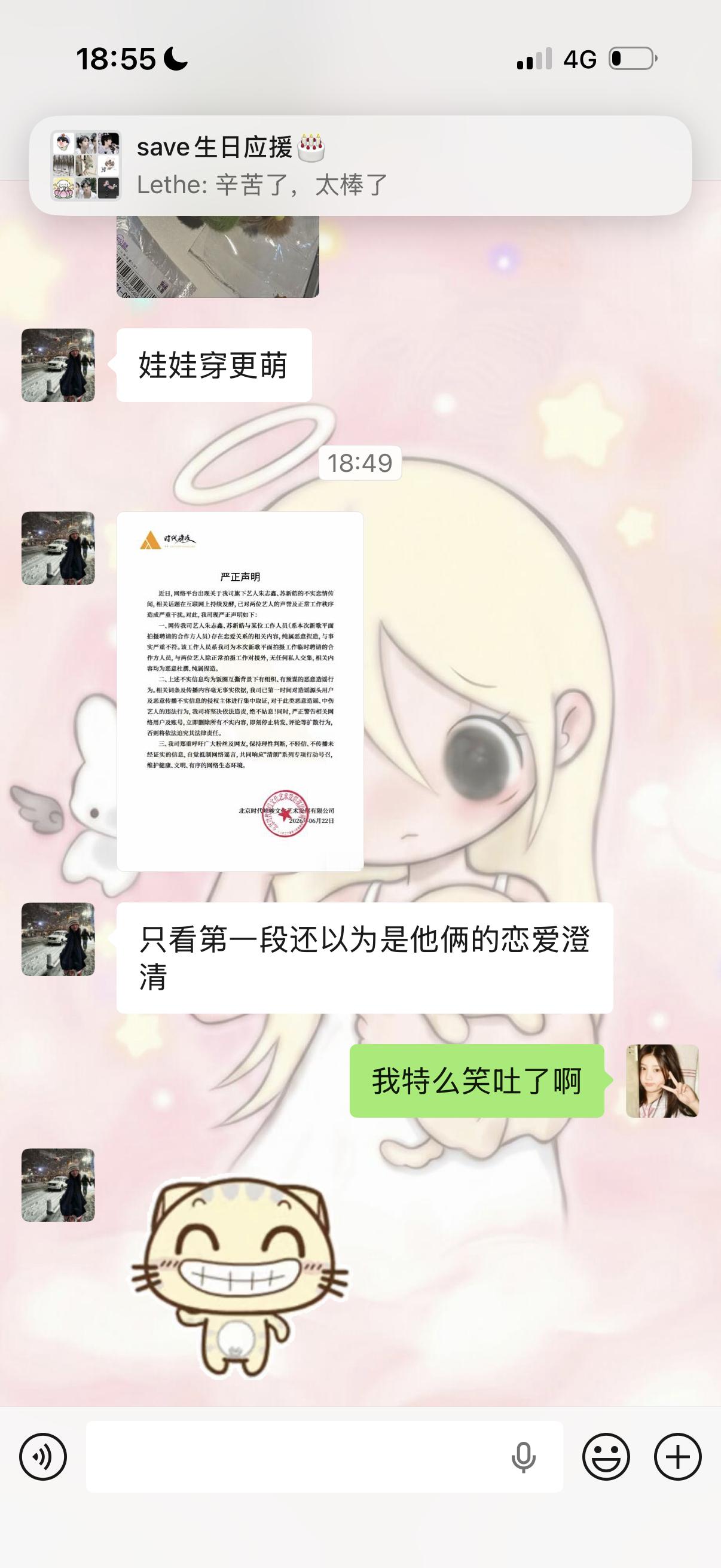 我笑翔了啊 
