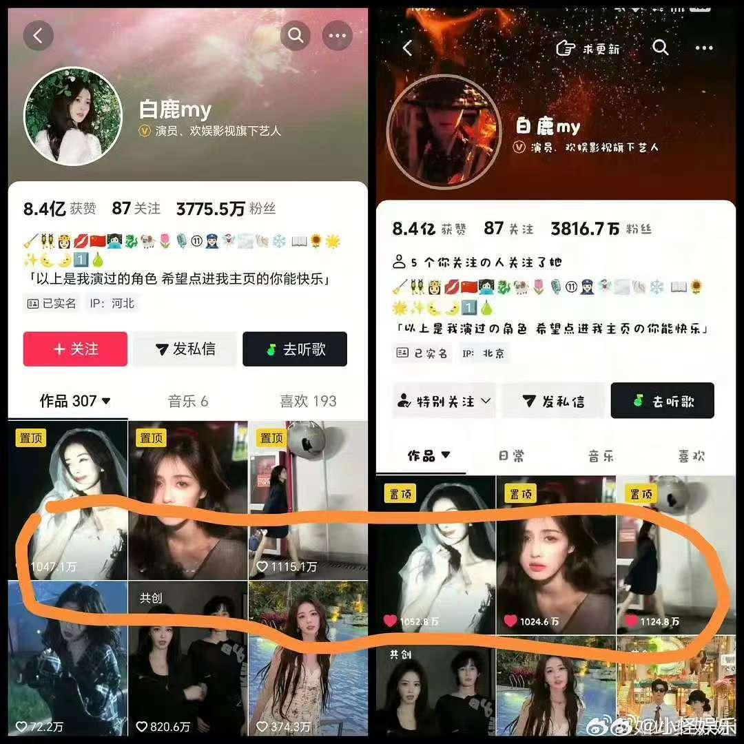 白鹿掉粉超40万白鹿近30日掉粉超40万 白鹿掉粉超40万，买的假粉，掉的可都是