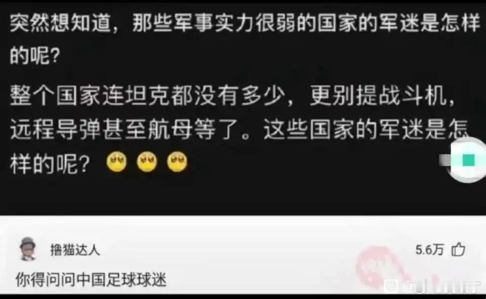那些军事实力很弱的国家的军迷是什么样的呢？[喵喵]真换位思考[允悲][允悲]#珠