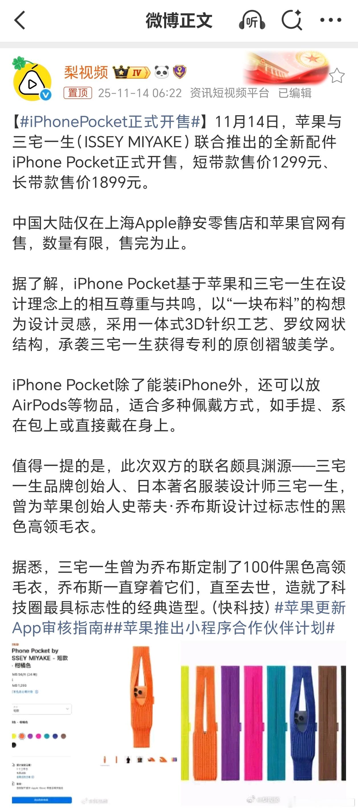 等会，多少？苹果这一个带子，最高卖到了1899元？？？狠还是库克狠啊，建议下回联
