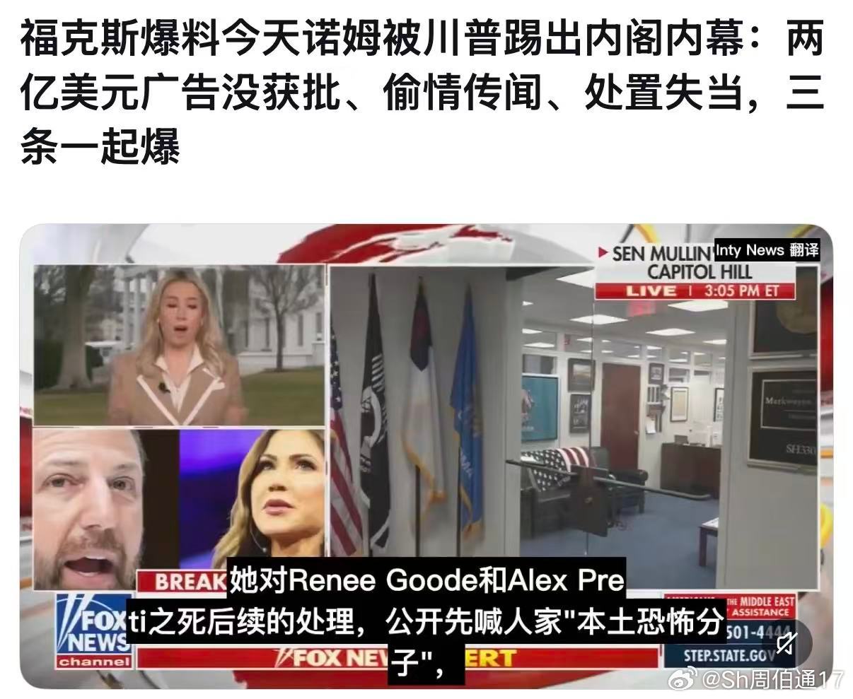 川普内阁都一群活宝 