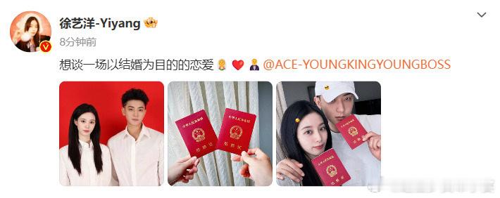 黄子韬徐艺洋结婚……哇恭喜这对旧人🙏真的有点开始嗑了，下一步是不是就要开始曝怀