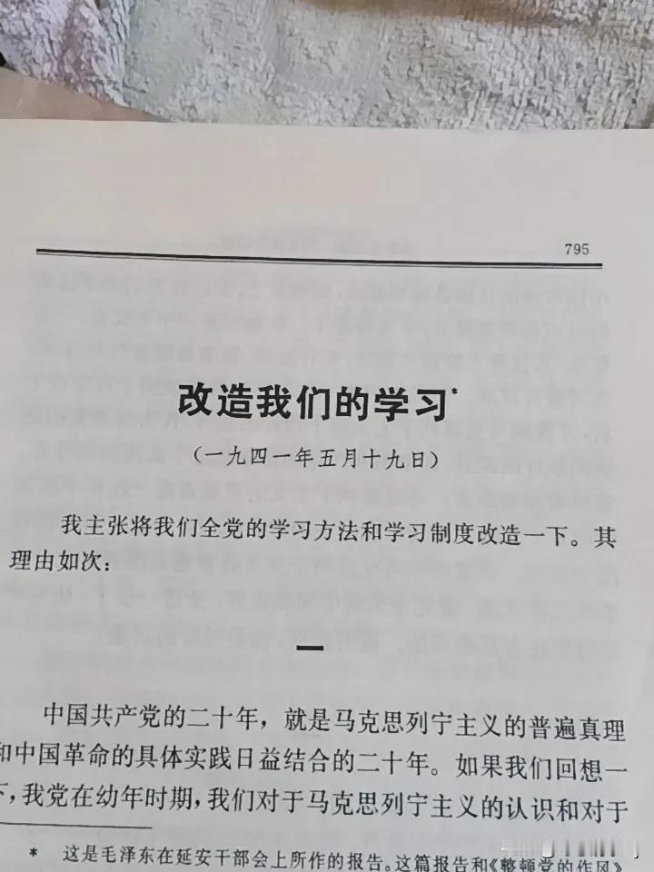 分享毛主席最经典的语录毛主席的语录很多，最让我刻意难忘的还是“实事求是，”“就是