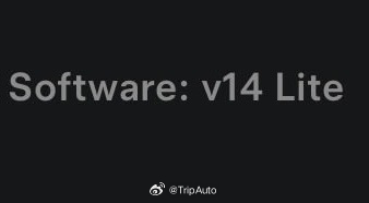 FSD V14 Lite 刚刚正式开始向拥有 HW3 的 Tesla 车主推送！